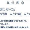 お陰様で無事に第７期を迎える事が出来ました。