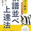 質の良い棋譜並べ