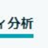 「Amazonブランド分析」用語集（1）★初心者必見