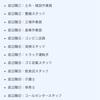 「底辺仕事ランキング」って雇われ仕事は全部底辺では