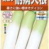 書くことあり日記：スナップえんどうの終焉　～そして未来へ～