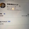 節目の振り返り