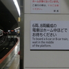 複数形なのに"-s", "-es"が付かない？　"10 car train"がまかり通る理由