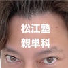 【みんなで前に進む】「１週間お疲れ様」って言って授業を始める松江塾親単科