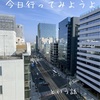 人が集まる場所が昔と違うって話し。