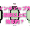 Apple Watch Series7の画面は予想以上に大きく見える？〜「0.12インチ」は "たかが"？　"されども"？〜