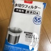 ダイソーでキッチン小物