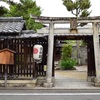 厄を除け縁を結ぶ！都の鬼門封じの一つである幸神社