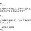 2022年 これから化学調味料無添加 人工甘味料不使用 合成保存料不使用 等の表示ができなくなるようです。知らぬ間に…な事が多い世の中へ