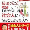 リーマンの暴落とコロナウィルスによる暴落は意味が大きく違う。