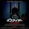 映画「イコライザー TH FINAL」を観て来ました