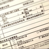 ドイツで運転免許証を書き換えてみた!!