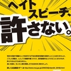 （２０２４年４月２日『山形新聞』－「談話室」）