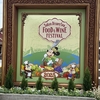 ディズニーシー：フード＆ワインフェスティバルのおすすめメニュー