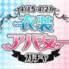  【Ash Tale 風の大陸 RMT】，イベント「海の秘宝」が開催中。2周年記念「動くLINEスタンプ」発売決定