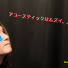 アコースティックのライヴで感じたこと。
