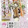 ニーチェが京都にやってきて17歳の私に哲学のこと教えてくれた。　２０１７年２６冊目