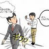 腰椎のねじれた理由は？