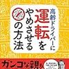 池袋暴走・・これが無実になったら、これから車の故障でなんとでも言えるようになる。