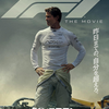 映画「F1/エフワン」感想評価｜エンジンの振動のように震えるソニーの魂