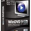 WinDVD 9 Plus　その２