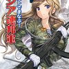 イラストでまなぶ！ロシア連邦軍