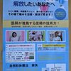 自然形体療法　施術（９．１９