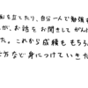 正しい勉強の仕方を身につけて自ら勉強をしていきたい!