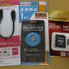 Galaxy S IIを迎える準備をする