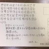 朝日新聞の女性記者が韓国で日本人を愚弄する(New's)