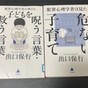 図書館で借りた本