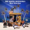 THE NAOYA MATSUOKA ~Best Selection~ (2022 Lacquer Master Sound) / 松岡直也 (1992/2022 96/24)