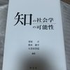 読書の春