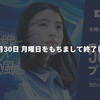 【条件あり】みずほ銀行、近畿ユーザー向けに4000円配布している模様