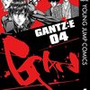 【COMIC】奥浩哉・花月仁／ＧＡＮＴＺ：Ｅ　０４(ヤングジャンプコミックス)（集英社）