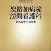 ってことはオランダで看護師とかできちゃうわけ？