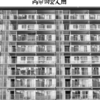 文学フリマ大阪12に出店する。俺は緊張している。  
