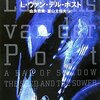 ｢やればできるじゃないか､ミスター・ヘリング｣と林哲夫画伯言いーー『追想森勝衛』を拾うーー