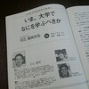 『読書のいずみ』インタビュー