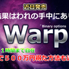 生涯の宝になると思いますが、１時間で得た５００万円を信用いただけますか？