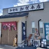 【甲府】総重量に驚愕！「加賀本店」の特上おさしみ定食が凄すぎる—タッパー持参が必須な“伝説の割烹”ランチ