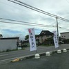 初体験！ラーメンのテイクアウトって、どうなの？