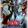 スプリーム・ダークネスに『暗黒海龍-ドライアグル』、『テンプレート・スキッパー』、『蝕の双仔』が新規収録。デッキ構築を広げる新規