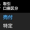 四半期から