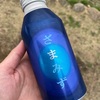 座間市の湧き水を飲みたい【特産品ざまみず不味い？】