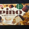 ピノ 香り湧き立つカフェラテ(コーヒー)！コンビニで買えるカロリーや値段や味が気になるアイス商品