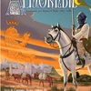 「ALMORAVID:Reconquista and Riposte in Spain 1085-1086」（GMT）を対戦する【補記修正 2023/10/2】