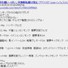 【Diablo3】パッチ2.5.0　ソロGR最高88になりました