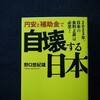 最近読んだ本　１９４