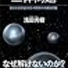 三体問題　天才たちを悩ませた４００年の未解決問題